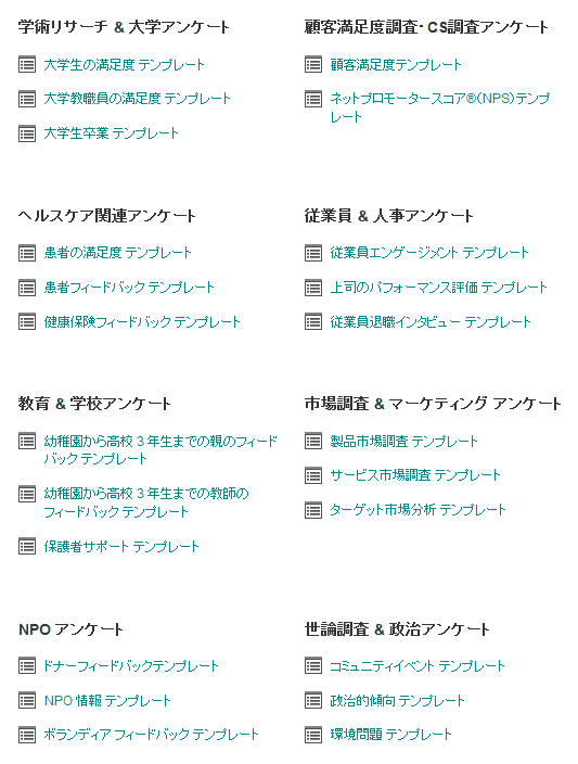 ユーザー調査アンケートは 設計が悪ければダメなデータしか集まらない サーベイモンキー副社長インタビュー インタビュー Web担当者forum