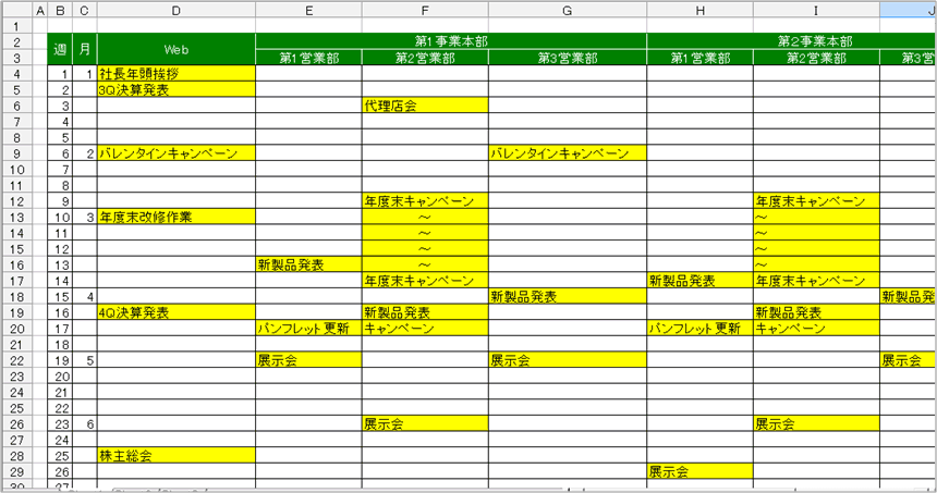 季節に合ったwebコンテンツを計画的に作っていくコツは 年間歳時カレンダー にあり 誰も語らなかったwebコンテンツ作成技法 Web担当者forum