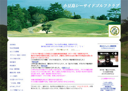 小豆島シーサイドゴルフクラブ（香川県小豆郡小豆町）