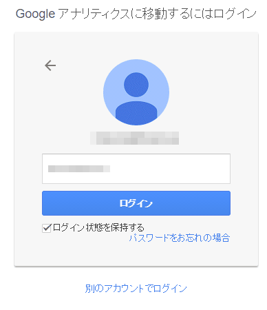 図4：パスワード入力画面