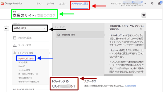 図10：トラッキングコード