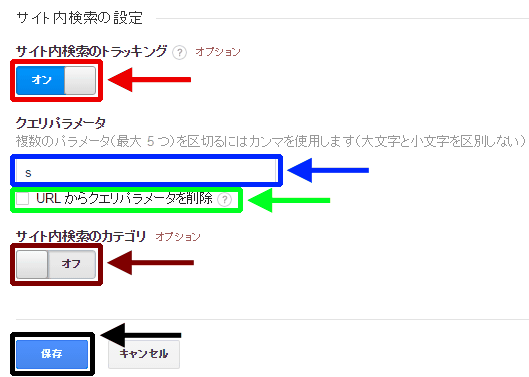 図3：ビュー設定（下部）