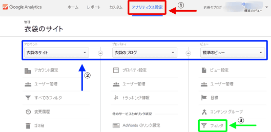 図1：「フィルタ」画面を表示