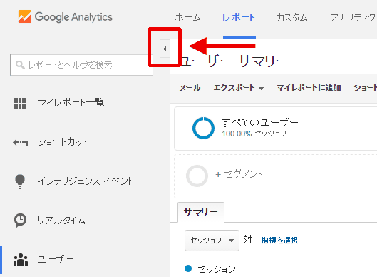 図3：レポート名表示セクションを非表示にする