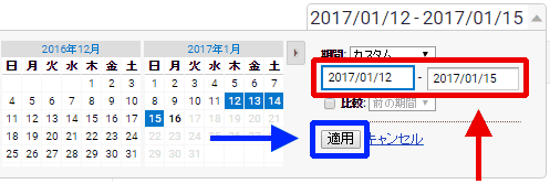 図2：連続した木曜日から日曜日までの4日間を指定