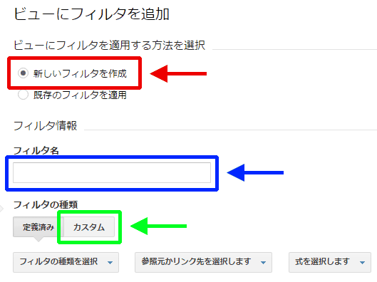 図6：フィルタを追加