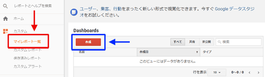 図1：マイレポート一覧の画面