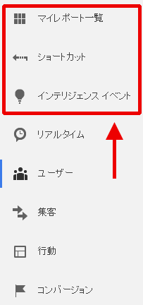 図13：画面左側にあった「インテリジェンス イベント」は消滅した