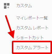 図14：「カスタム」配下の表示