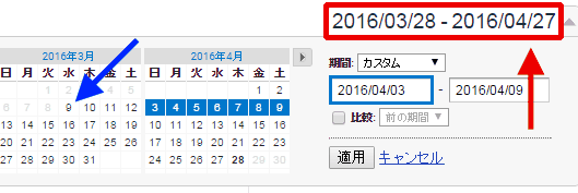 図2：集計対象期間の指定