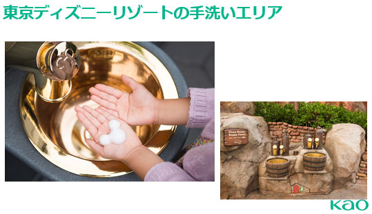 東京ディズニーリゾートの手洗いエリアミッキーマウス型の泡がでる