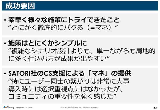 吉田氏によるまとめ