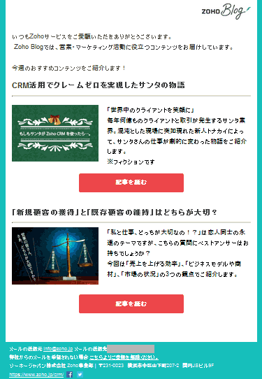 読まれるメルマガを作るには 実際のメルマガを専門家がアドバイス ポイントまとめ付 後編 Web担当者forum