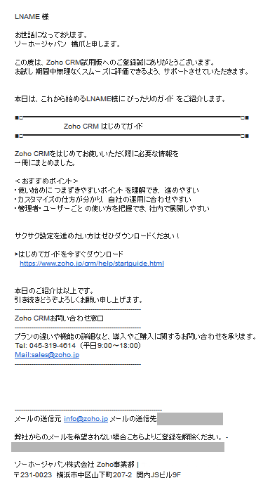 読まれるメルマガを作るには 実際のメルマガを専門家がアドバイス ポイントまとめ付 後編 Web担当者forum