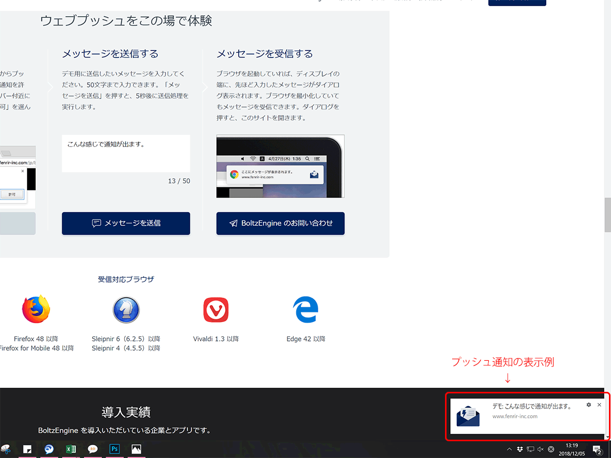 Webプッシュ通知はどう使う 通知ウザイ と思われない利用方法と導入の仕方 インタビュー Web担当者forum