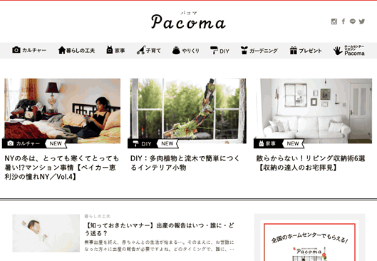 “暮らしの冒険”をテーマにしたライフスタイルWebマガジン「Pacoma」