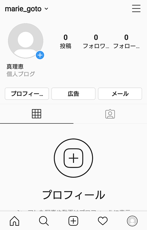 アカウント 種類 プロ インスタ インスタグラムのプロアカウントとは？個人アカウントからの切替方法｜デジオデジコ（デジデジ）