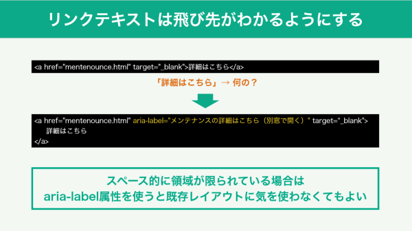 ゼロから始めるアクセシビリティ Backlog の事例に学ぶ ユーザーのための改善とは イベント セミナー Web担当者forum