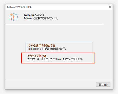 わかりづらいtableauの価格体系を解説 3つの料金プランの違いとは 2 Web担編集部がゼロから学ぶ Tableau Bi講座 半年で資格合格を目指す Web担当者forum