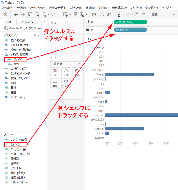 棒グラフで 色 を最大限に活用したvizをtableauで作る 色分け 内訳 ハイライト 色の分化 11 Web担編集部がゼロから学ぶ Tableau Bi講座 半年で資格合格を目指す Web担当者forum