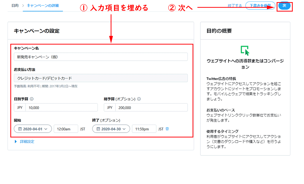 Twitter広告のやり方とは 効果的な始め方や運用 設定方法を解説 あなたがやるのよ 未経験でもわかるsns広告運用 Web担当者forum