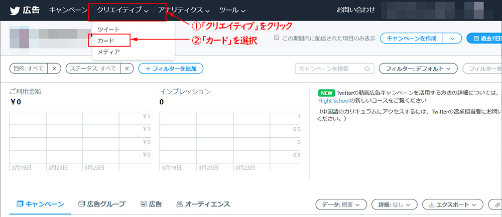 Twitter広告のやり方とは 効果的な始め方や運用 設定方法を解説 あなたがやるのよ 未経験でもわかるsns広告運用 Web担当者forum Twitter広告のやり方とは 効果的な始め方や運用 設定方法を解説 あなたがやるのよ 未経験でもわかるsns広告運用 Web担当者forum
