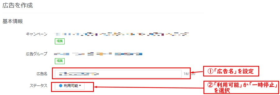 Line広告のはじめ方 アカウント作成から広告設定まで徹底解説 画像付き あなたがやるのよ 未経験でもわかるsns広告運用 Web担当者forum Line広告のはじめ方 アカウント作成から広告設定まで徹底解説 画像付き あなたがやるのよ 未経験でもわかるsns広告運用 Web担当者forum