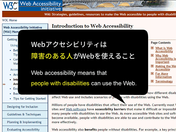 【Webアクセシビリティとは】
・まずアクセシビリティとは
　（1）アクセスのしやすさ
　（2）製品やサービスの利用しやすさ
　（3）ユーザビリティより幅広い利用状況、多様な利用者を想定
・Webアクセシビリティとは
　ウェブページにある情報や機能の利用しやすさ、障害のある人でも情報にアクセスできるようにする