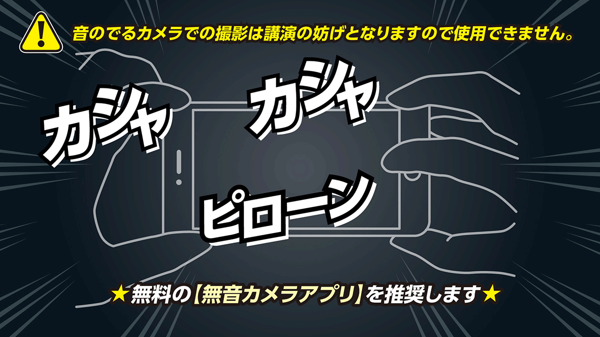 ッターーン 撲滅宣言 タイピング音がうるさいセミナーを減らします スライド無料配布 コラム Web担のなかの人 編集部ブログ Web担当者forum