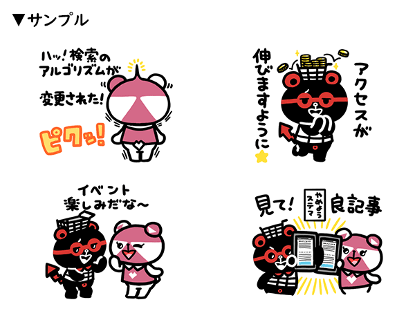 お仕事でも使える Web担 ネッ担のオリジナルlineスタンプができました コラム Web担のなかの人 編集部ブログ Web担当者forum