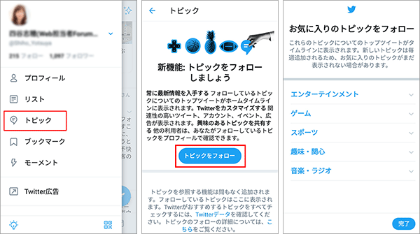 Twitterの新しい広告 プロモトレンドスポットライト って何 動画広告活用tipsも聞いた インタビュー Web担当者forum