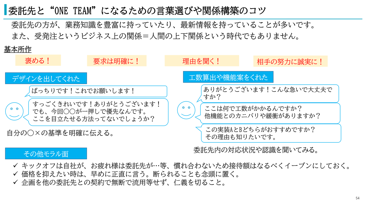 成功に導くプロジェクトマネジメントのコツとは ぶち当たる3つの悩みとその解決方法を解説 レポート デジタルマーケターズサミット Summer Web担当者forum