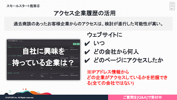 閲覧者IPアドレスに基づいた営業には細心の注意を