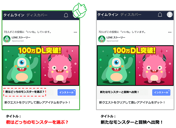 失敗しない 初心者のための Line広告 活用講座 これだけ守れば成果が上がる10のtips Web担当者forum