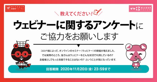 アンケートにご協力ください