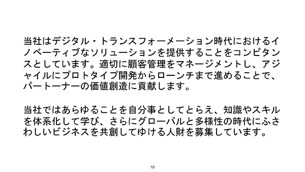 ビジネス文書で させていただきます は禁止 伝わる文章の書き方6つのポイント レポート Web担当者forumミーティング Autumn Web担当者forum