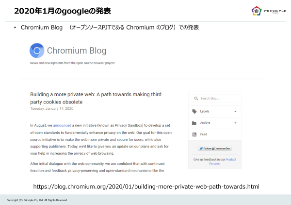 Chromeサードパーティcookie終了後のリタゲ広告などの対処法 レポート Web担当者forumミーティング 2020 Spring Web担当者forum