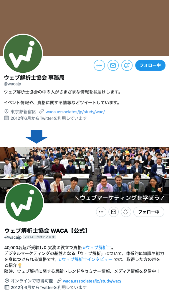 Twitterフォロワーの増やし方を教えてください 最初に意識する14のポイントを徹底解説 百戦錬磨のsnsマネージャーが手ほどき 企業sns活用の悩みに答えます Web担当者forum