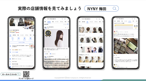 大阪の美容室「NYNY」梅田茶屋町店の情報