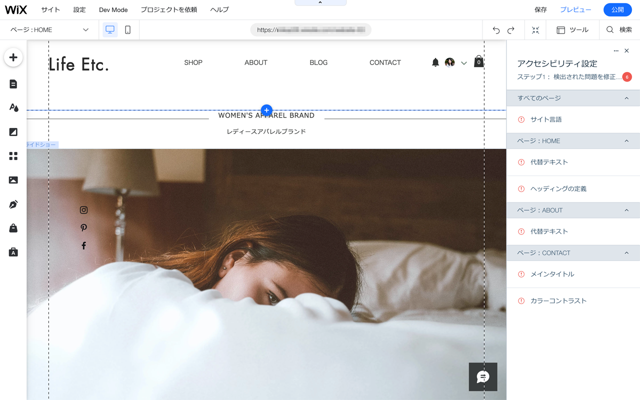 図版:対応必要か所のリストアップ(操作画面)
