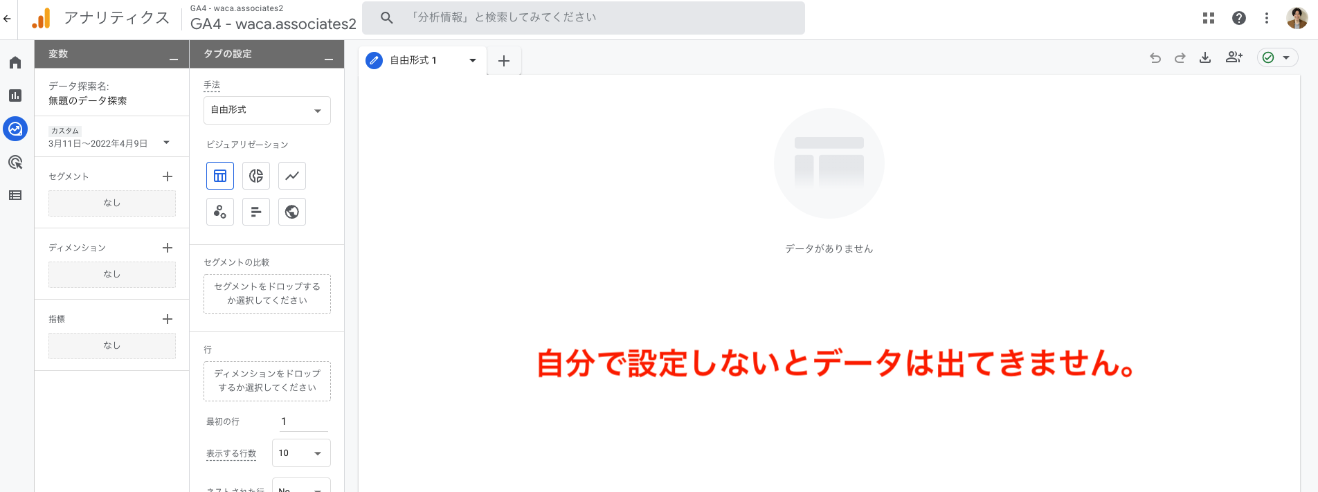 Ua廃止で待ったなし Googleアナリティクス4へのアップデートで何が変わるの Ga4最前線コラム Web担当者forum