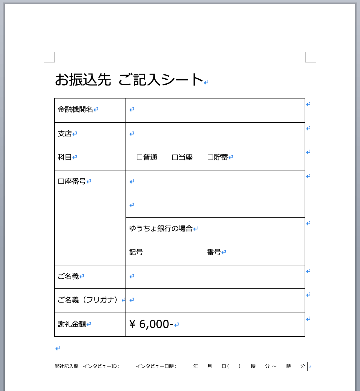 ユーザーインタビューお願いメールに書くべき内容は？ 依頼文テンプレートを紹介 | UXデザインはじめの一歩 ーインタビュー技術を磨こう！ | Web 担当者Forum