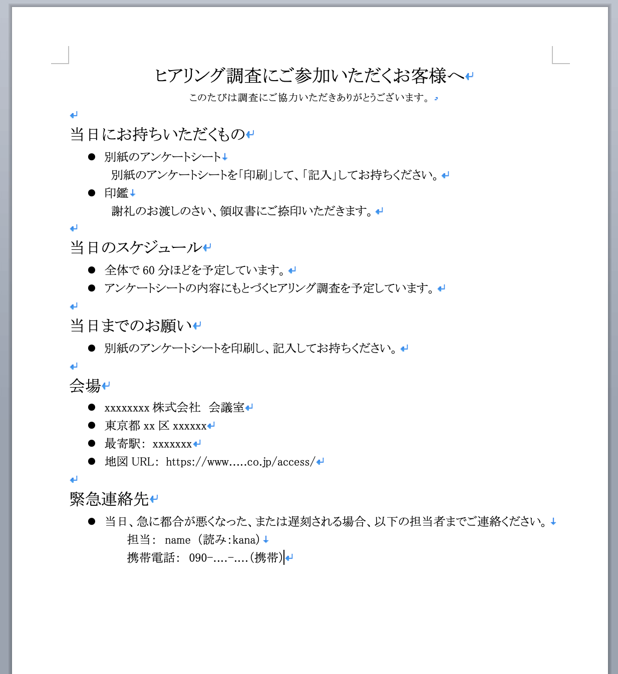 ユーザーインタビューお願いメールに書くべき内容は？ 依頼文テンプレートを紹介 | UXデザインはじめの一歩 ーインタビュー技術を磨こう！ |  Web担当者Forum