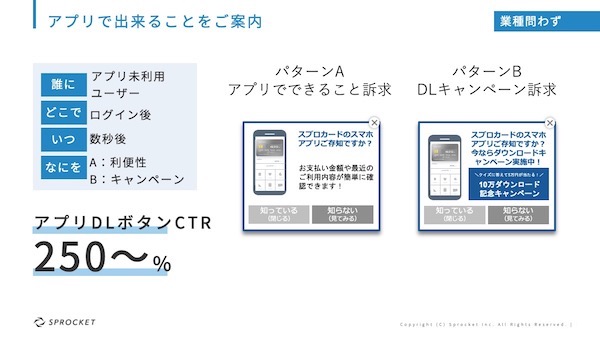 アプリの存在、アプリでできることを案内する