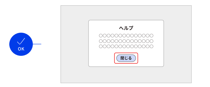 WCAG 2.0 達成基準：［ 2.1.2｜キーボードトラップなし ］