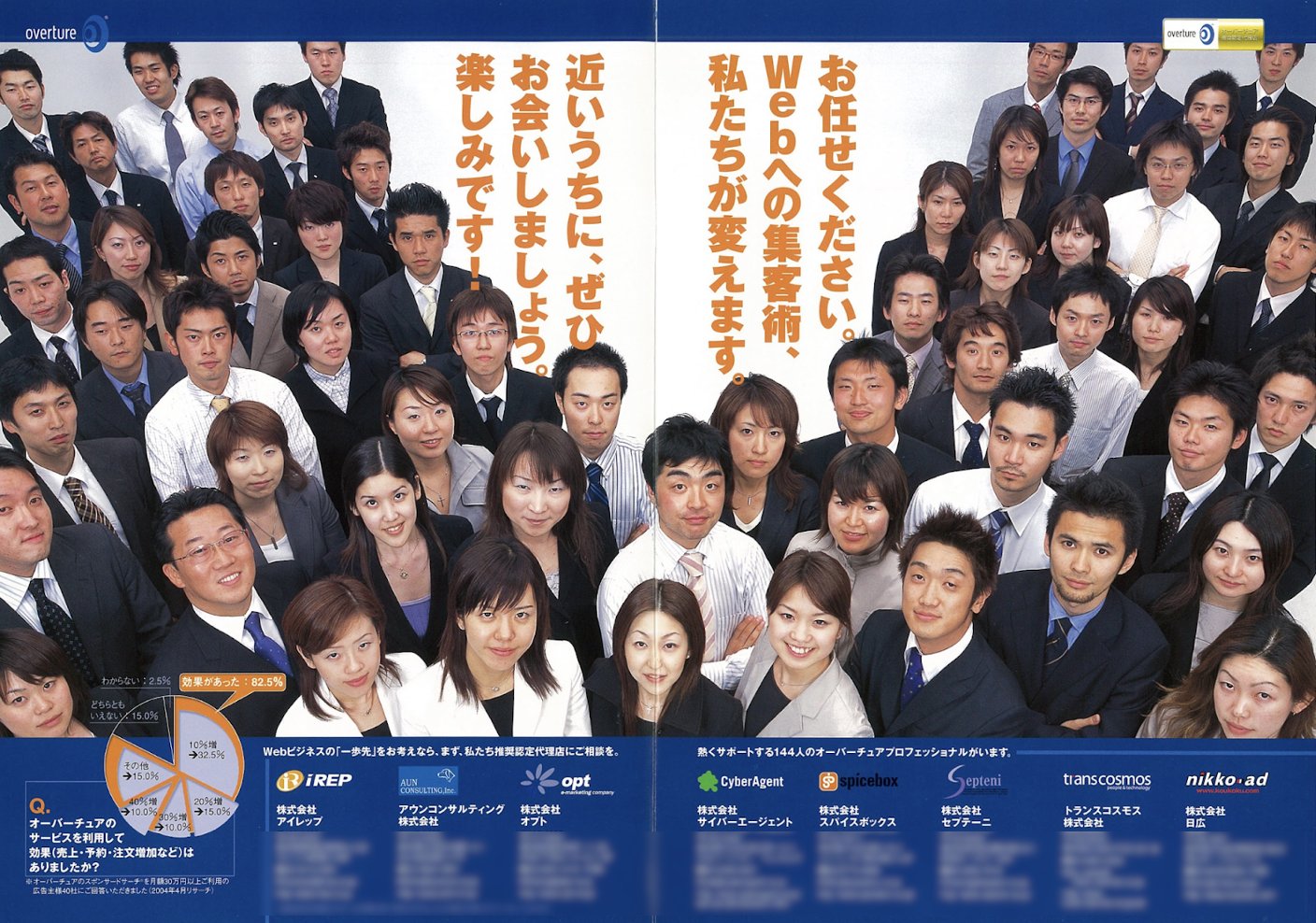 【超レア】オーバーチュア株式会社／Yahoo!プロモーション広告 ビジネスノート 超レア】オーバーチュア株式会社／Yahoo!プロモーション広告