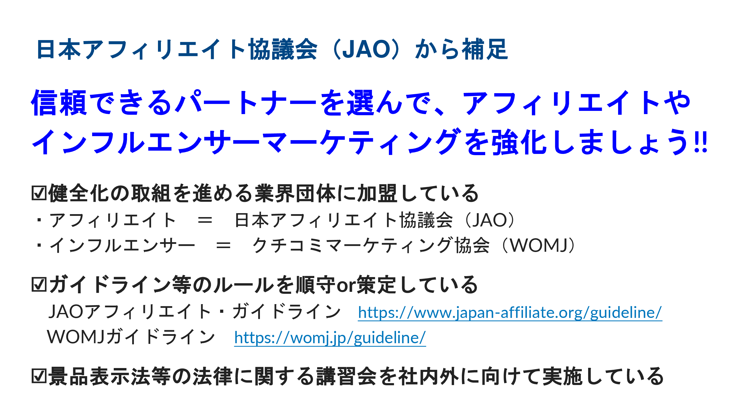 未開封) ステルス・マーケティング 他社に差をつける「見えない