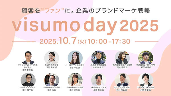 visumo day 2025