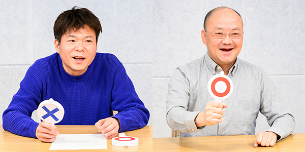 辻さんが「◯」、木村さんが「✕」