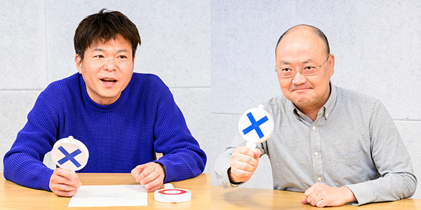 辻さんも木村さんも「✕」